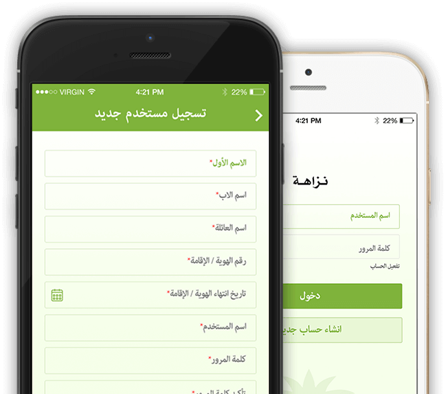 Enterprise app nazah